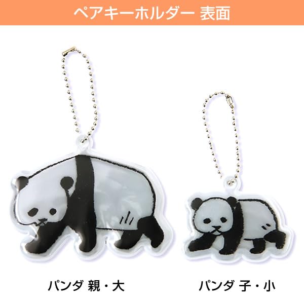 パンダ様 Amazon.co.jp: アニマルパレード ペアキーホルダー 反射材使用