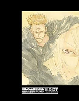 Madara Archives 4 魍魎戦記摩陀羅basara 角川コミックス エース 田島 昭宇 With Madara Project ファンタジー Kindleストア Amazon Madara Archives 4 魍魎戦記摩陀羅basara 角川コミックス エース 田島 昭宇 With Madara Project ファンタジー Kindleストア Amazon
