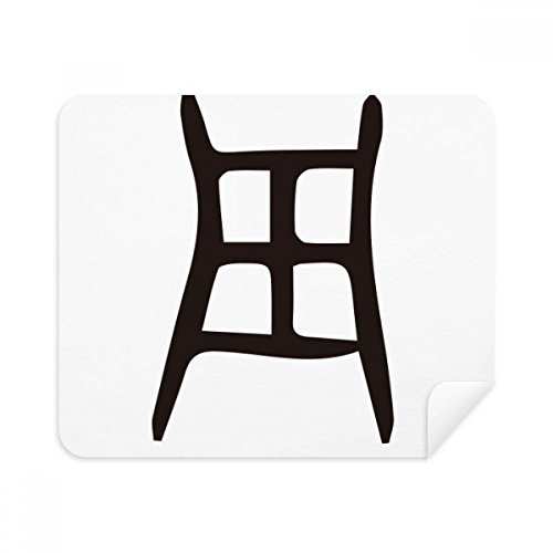 Bone Inscription Chinese Surname Character Zhou Cleaning Cloth Screen Cleaner 2pcs Suede Fabric