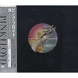 炎～あなたがここにいてほしい～