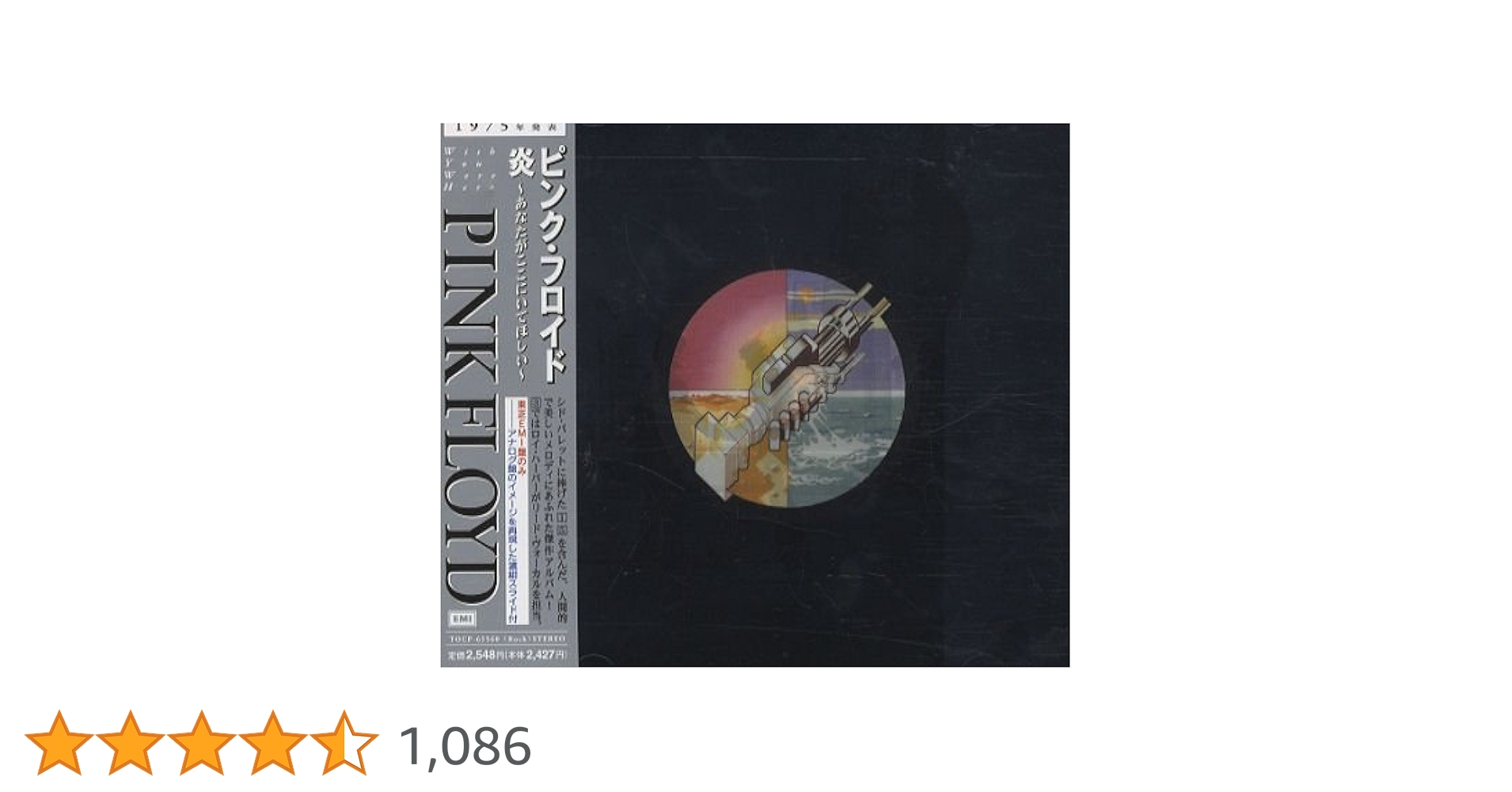 Amazon.co.jp: 炎～あなたがここにいてほしい～: ミュージック