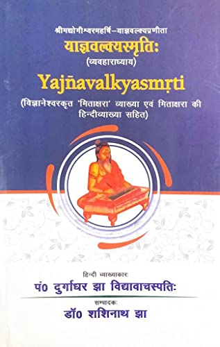 Yajnavalkya Smriti -Vyavahara Adhyaya [Paperback] Pt. Durgadhar J...