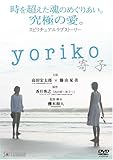 img_yoriko~寄子~ [DVD]