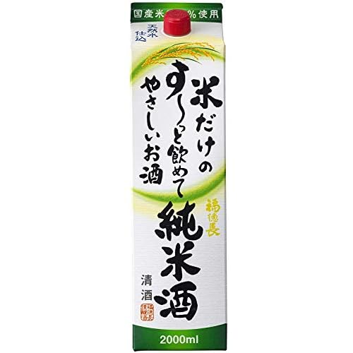 福徳長 米だけのす～っと飲めて優しいお酒