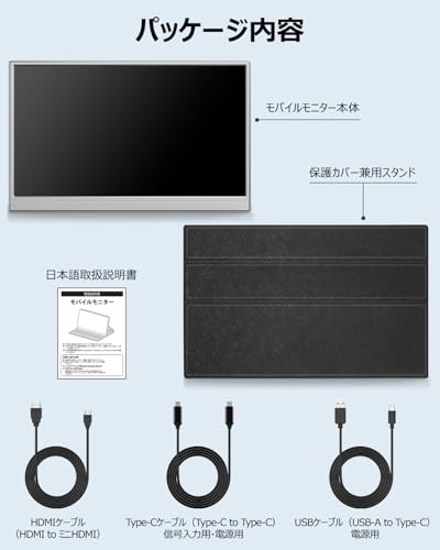undefined Eleeyak モバイルモニター 【15.6インチ 1920*1080 フルHD】 キックスタンド型&保護カバー 薄型 軽量 モバイルディスプレイ IPS液晶パネル 非光沢 高輝度350nit ブルーカット ポータブルモニター Type-C ミニHDMIポート スピーカー内蔵 スマホ/PS4/XBOX/Switch/PC/Macなど対応(グレー) の商品画像 8