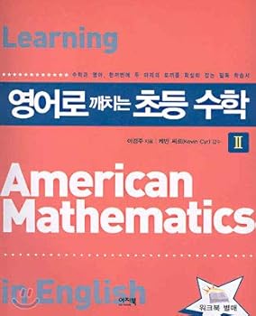 Paperback Elementary Mathematics 3 (Korean Edition) Book