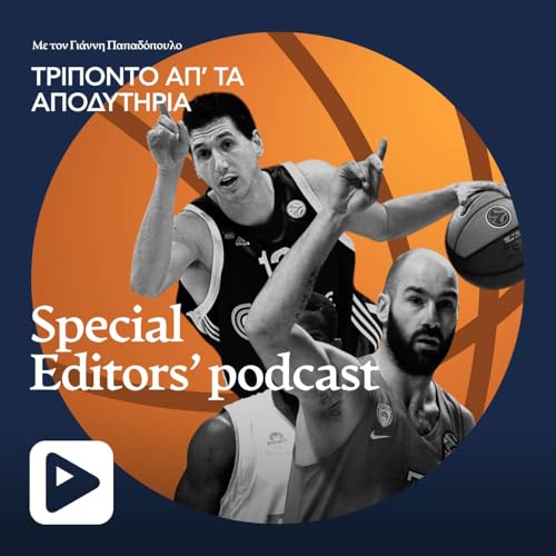 &Pi;&omicron;&iota;&omicron;&sigmaf; &epsilon;ί&nu;&alpha;&iota; &omicron; &kappa;&alpha;&lambda;ύ&tau;&epsilon;&rho;&omicron;&sigmaf; Έ&lambda;&lambda;&eta;&nu;&alpha;&sigmaf; &pi;&alpha;ί&kappa;&tau;&eta;&sigmaf;; &Pi;&omicron;&iota;&alpha; &omicron;&mu;ά&delta;&alpha; NBA έ&pi;&alpha;&iota;&xi;&epsilon; &tau;&omicron; &kappa;&alpha;&lambda;ύ&tau;&epsilon;&rho;&omicron; &mu;&pi;ά&sigma;&kappa;&epsilon;&tau;;