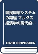 レーガン財政の研究 渋谷博史 著 レーガン財政の研究 | 渋谷 博史 |本 | 通販 | Amazon