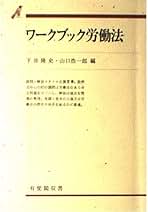 Amazon.co.jp: 下井隆史: 本