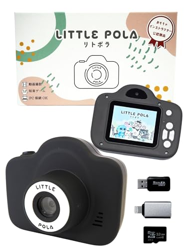 【リトポラ 公式 】日本企業 キッズカメラ トイカメラ (ゲーム有無選べる) 子供用カメラ 女の子 男の子 写真 動画 音楽 AF 光学ズーム8倍 32GB スマホ転送 変換アダプター ストラップ付 (ゲームなし, ブラック)