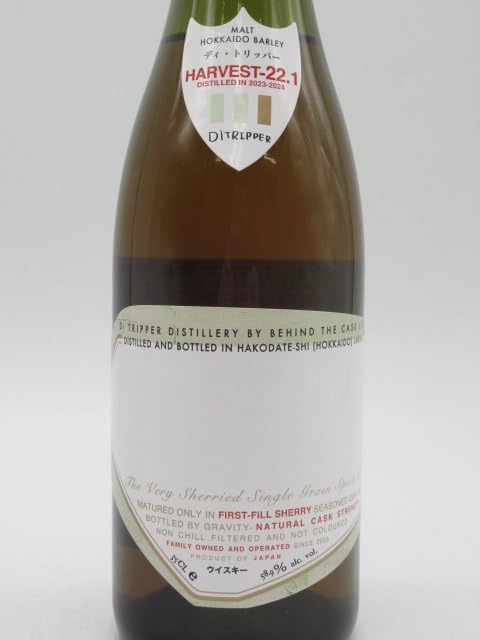 【限定】ディ トリッパー ハーベスト-22.1 58.9% 350ml 楽天市場】ディ・トリッパー蒸留所 ハーヴェスト-22.1 350ml