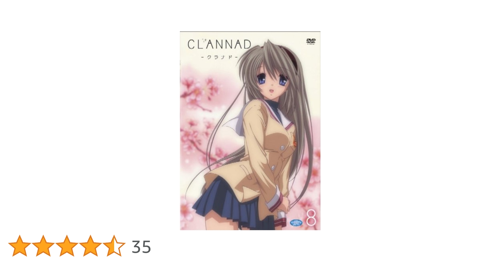 クラナド アニメ.劇場版DVDセット 【８巻のみ箱付き】 CLANNAD クラナド/全8巻＋アフターストーリー全8巻＋劇場版 計17