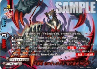 Amazon.co.jp: バディファイト/プロモ/大暴竜 ゼルギュラグネ “狂爪暴
