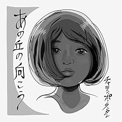 ���̋u�̌����� / �`�������E�|�E�����^��