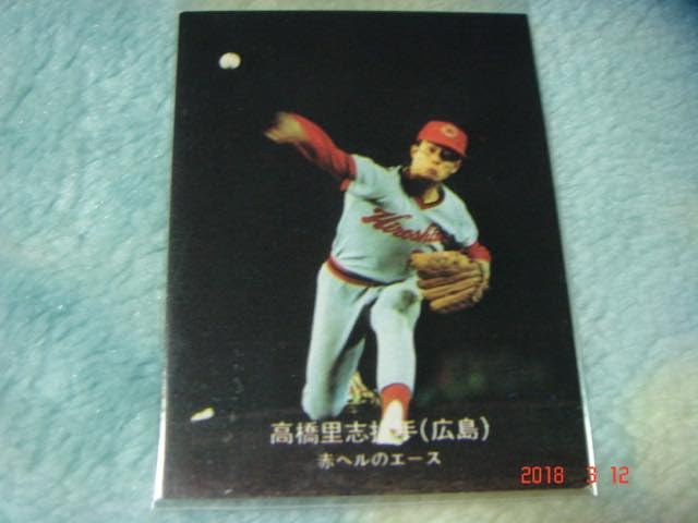 カルビー プロ野球カード 77年 232 ペナント奪取 No.143 田代