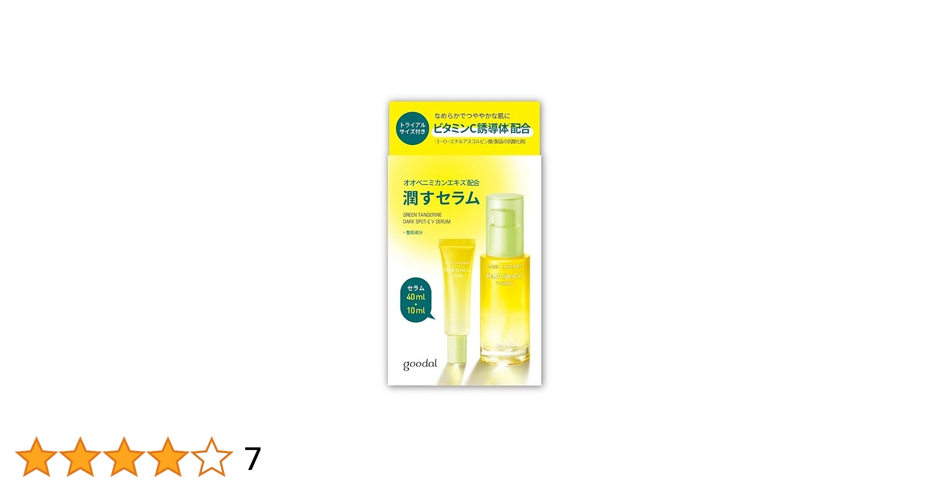 Amazon | GOODAL(グーダル) CVセラムセット 40mL+10mL | goodal