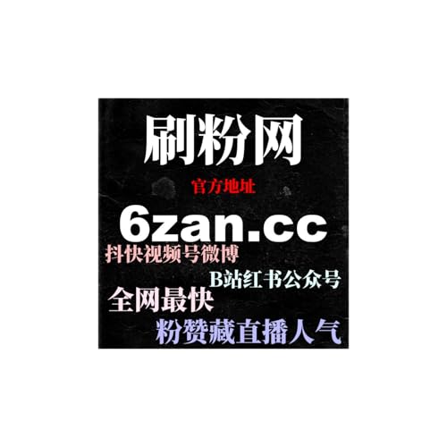 微信公众号关注：如何通过增加关注提高品牌社交证明提高公众号曝光度？