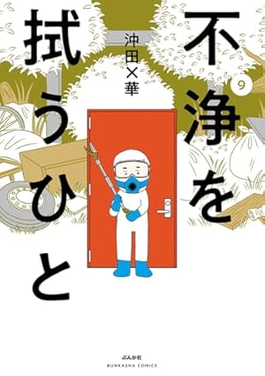 全巻　子供を殺してくださいという親/ケーキの切れない非行少年/それでも親を愛する Amazon.co.jp: ケーキの切れない非行少年たち 12 (バンチコミックス