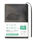 [ aso ] クリアブックカバー fog フォグ 日本製 文庫本 ハヤカワ対応 透明 マット カバー A6 手帳 (ブラック/ブラック・文庫トールサイズ) FG-M240HA-BL