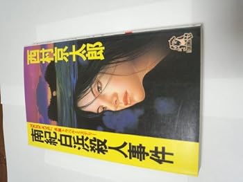 Paperback Shinsho ???????? (???·????) Book