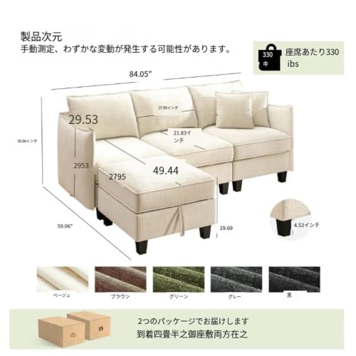 モジュラーセクショナルソファ、84インチ、取り外し可能な収納付き、4シート、ベージュ、モダンリビング家具 [2]