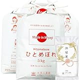 水菜土農園【精米】宮
