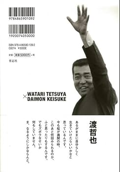 西部警察渡哲也直筆ハガキ 西部警察渡哲也直筆喪中ハガキ