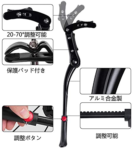 自転車 スタンド キックスタンド サイドスタンド アルミニウ