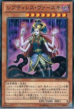 遊戯王/第8期/DE04-JP092　レプティレス・ヴァースキ