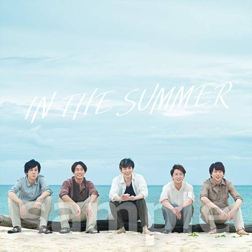 嵐 - 【新品】嵐　in the summer ポストカードセット　展覧会　アクスタ Amazon.co.jp: 嵐 集合 ポストカード2枚セット IN THE SUMMER
