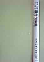 物理・工学のための確率過程論 (1978年) | 小倉 久直 |本 | 通販