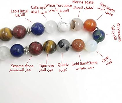 Tasbih from 12 Natural Gemstones Misbaha Prayer Beads Muslim Rosary Bead Islamic Gift (8mm x 33 Beads)