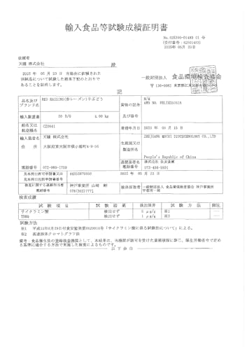 CHUNMOON レーズン 200g