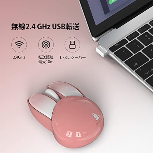 可愛い ワイヤレスマウス 無線マウス コンパクト かわいい ウサギ型 静音 2.4GHz 高精度 省エネモード 持ち運び便利 Mac/Windows/Surface/Microsoft Proに対応 (ピンク）
