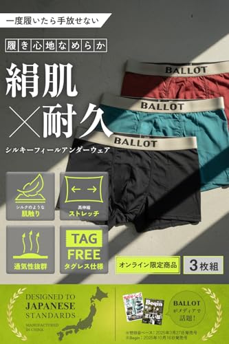 Ballot（バロット）『ボクサーパンツ3枚組』