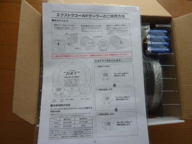 スーパードライ エスクトラコールド ディスプレイ 展示用