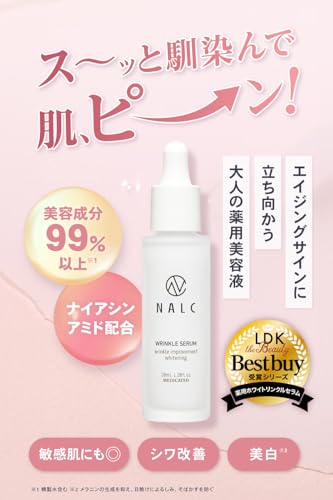 NALC NALC 薬用 ホワイトリンクルセラム 38mL の商品画像 1