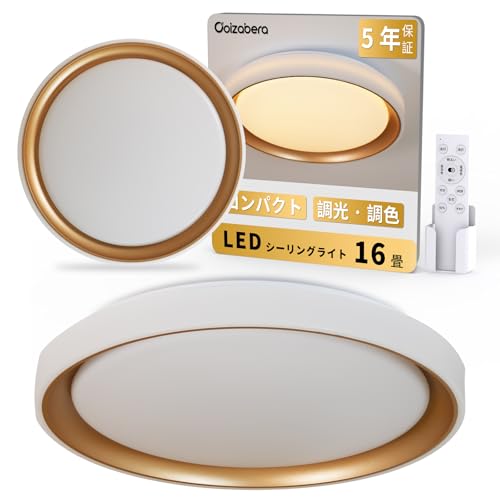 �uCoizabera�v Led �V�[�����O���C�g 16��`18�� 60W ���P�x 8000lm ���^ 12�i�K�������F �^�C�}�[�E�������[�@�\ ��铔 �Ɩ���� Led���C�g ��t���ȒP �Ⴂ�V��Ή� ����̌^ ���r���O/�Q��/����/�䏊/�I�t�B�X�ɓK�p