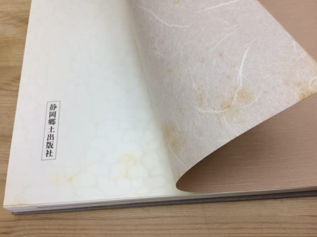 定本・遠州の南画 Amazon.co.jp: 定本 遠州の南画/村松以弘平井顕斎福田半香永村茜