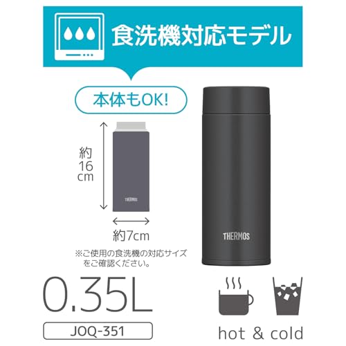サーモス 真空断熱ケータイマグ 350ml JOQ-351 SMB