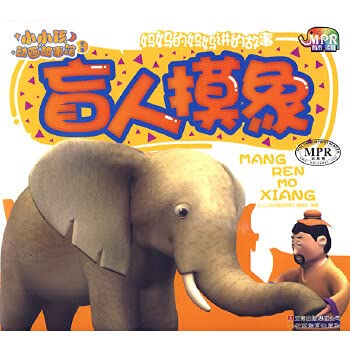 Paperback Mangrenmoxiang - small children. animation Story House - first series - Cloud Education Edition(Chinese Edition) Book