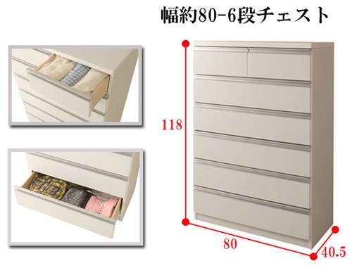Amazon｜ナサ流通企画 デザインチェスト 80cm 6段 ホワイト TE-0057 