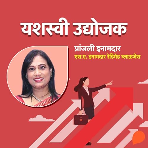 S. A. Inamdar Readymade Blouses cover art