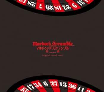 マルドゥック・スクランブル 圧縮 オリジナルサウンドトラック Conisch マルドゥック・スクランブル 圧縮」オリジナルサウンドトラック