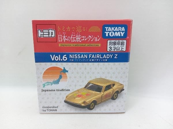 Amazon | トミカ トミカで巡る! 日本の伝統コレクション Vol.6 日産