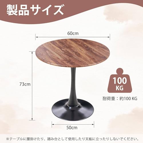 丸テーブル ダイニングテーブル 直径60×高さ73cm カフェテーブル 食卓 円形 組み立て簡単 木目調 ブラウン [2]