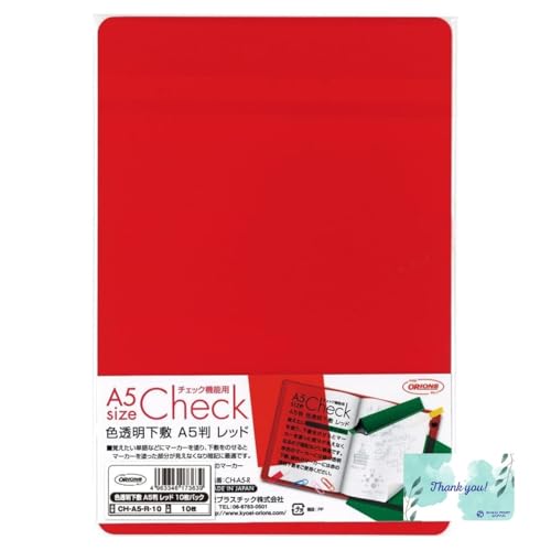 共栄プラスチック 色透明下敷き A5 ハード レッド 暗記用 チェック用 したじき 赤 RPJセット CH-A5-R
