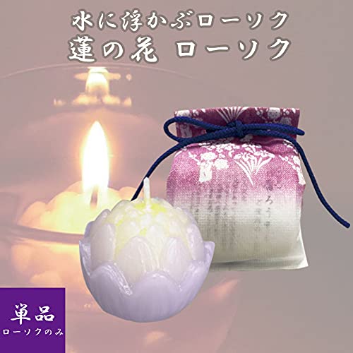 Amazon｜ミニ仏具 蓮の香 水に浮かぶろうそく スイレンの香り おかわり