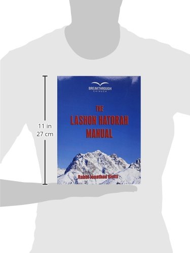 The Lashon Hatorah Manual - Image 3