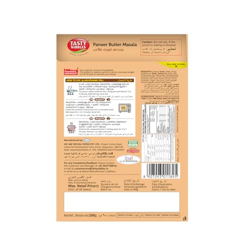 Image of Tasty Nibbles Ready to Eat Paneer Butter Masala 200g | Open Heat & Eat | Vegetarian | No Added Preservatives | Japanese Retort Technology [Pack of 1 ]